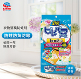 Ansu Wardrobe Moisture-proof, Mildew-proof, Insect-proof, Deodorant Mothball Fragrance [Efficacy lasts for one year]