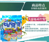 Ansu Wardrobe Moisture-proof, Mildew-proof, Insect-proof, Deodorant Mothball Fragrance [Efficacy lasts for one year]