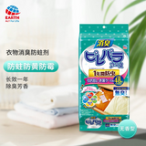 Ansu Wardrobe Moisture-proof, Mildew-proof, Insect-proof, Deodorant Mothball Fragrance [Efficacy lasts for one year]