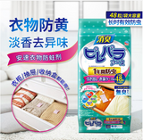 Ansu Wardrobe Moisture-proof, Mildew-proof, Insect-proof, Deodorant Mothball Fragrance [Efficacy lasts for one year]