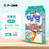 Ansu Wardrobe Moisture-proof, Mildew-proof, Insect-proof, Deodorant Mothball Fragrance [Efficacy lasts for one year]