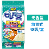 Ansu Wardrobe Moisture-proof, Mildew-proof, Insect-proof, Deodorant Mothball Fragrance [Efficacy lasts for one year]