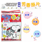Ansu Wardrobe Moisture-proof, Mildew-proof, Insect-proof, Deodorant Mothball Fragrance [Efficacy lasts for one year]