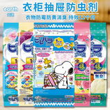 Ansu Wardrobe Moisture-proof, Mildew-proof, Insect-proof, Deodorant Mothball Fragrance [Efficacy lasts for one year]