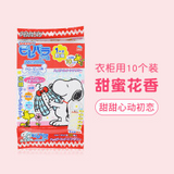 Ansu Wardrobe Moisture-proof, Mildew-proof, Insect-proof, Deodorant Mothball Fragrance [Efficacy lasts for one year]