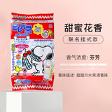 Ansu Wardrobe Moisture-proof, Mildew-proof, Insect-proof, Deodorant Mothball Fragrance [Efficacy lasts for one year]