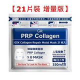 Gik PRP血清胶原蛋白 弹力修复保湿面膜 21片增量装 Collagen Repair Moist Mask