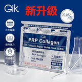 Gik PRP血清胶原蛋白 弹力修复保湿面膜 21片增量装 Collagen Repair Moist Mask