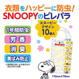 Ansu Wardrobe Moisture-proof, Mildew-proof, Insect-proof, Deodorant Mothball Fragrance [Efficacy lasts for one year]