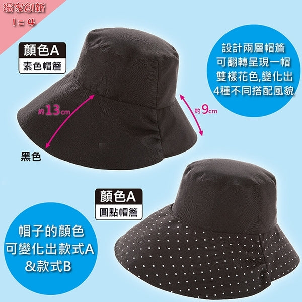 大S同款】日本Sun Family UVcut 可折叠防紫外线双面遮阳帽UPF50+ 全系列– 买吧The Best Shop