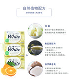 💥3块 $4.99💥 花王KAO White天然植物配方沐浴香皂 130g 2款选