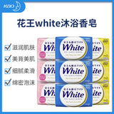 花王KAO White天然植物配方沐浴香皂 130g 2款选