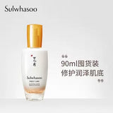 雪花秀Sulwhasoo 明星产 润燥精华EX 90ml  润致焕活肌底精华露