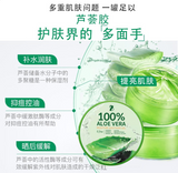 🔥2瓶$5.99🉐100%芦荟保湿舒缓凝胶 防晒修复补水保湿凝胶 Aloe Vera Soothing Gel 300ml