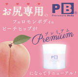 日本 PB 美臀膏/臀部磨砂膏 500g