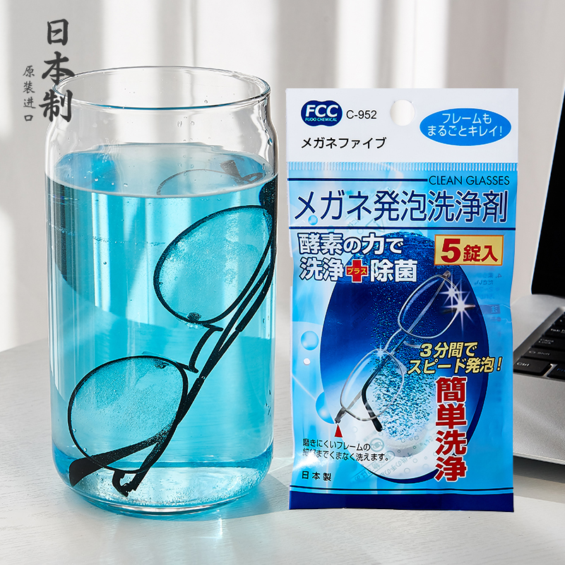 日本 SANADA 眼镜清洗片3g*5枚