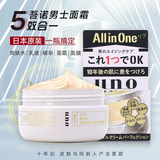 资生堂SHISEIDO UNO 男士专研多效合一完美面霜 Perfection All In One Cream 90g