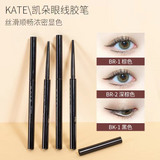 KATE 极细浓密眼线胶笔 Rare Fit Gel Pencil