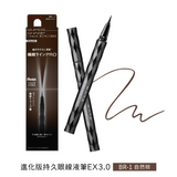 KATE 持久液体眼线笔 Super Sharp Liner EX3.0