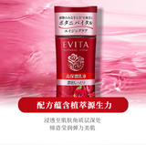 【抗龄保养】嘉娜宝 EVITA 艾薇塔 红玫瑰润泽乳液 130ml
