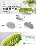 KOKUBO Roller Drain Basket