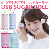 Cogit Easy Style 便携式充电发卷 USB Sugar Roll