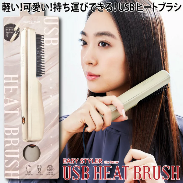 Cogit Easy Style 便携式充电发梳the Better USB Heat Brush – 买吧The Best Shop