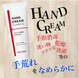 Shiseido  资生堂  乳木果油滋润护手霜 80g
