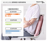 ATEX Lourder 超薄美型3D温热按摩靠垫 Premium Massage Cushion W Pro