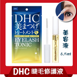 DHC 睫毛修护增长美容液 6.5ml