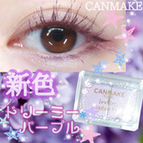 Canmake 井田耀目闪烁 双色珠光眼影 #05 梦幻紫