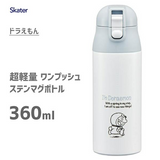 Skater SDPC4弹盖不锈钢保温保冷杯 360ml S/S One Touch Bottle