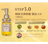 Vicrea & Honey安蒂花子 三步护发 蜂蜜亮泽修护发油 100ml