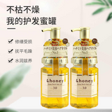 Vicrea & Honey  安蒂花子 三步护发 蜂蜜亮泽修护发油 100ml