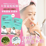 Korean Neomedi Moms Derm Ultra-thin Invisible Tea Tree Essence Acne Patch 108pcs