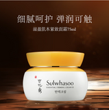 Sulwhasoo Nourishing Muscle Moisturizing Cream 75ml Lifting Firming Repairing Elasticity