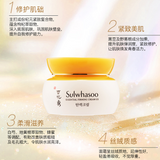 Sulwhasoo Nourishing Muscle Moisturizing Cream 75ml Lifting Firming Repairing Elasticity