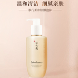 Sulwhasoo雪花秀 顺行氨基酸洁面乳 200ml