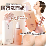 Sulwhasoo雪花秀 顺行氨基酸洁面乳 200ml