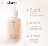 Sulwhasoo雪花秀 顺行氨基酸洁面乳 200ml