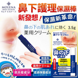 Zeria Molena Nasal Care Nose Balm 3.5g Say goodbye to nasal tingling for infants and young children