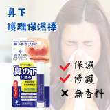 Zeria Molena Nasal Care Nose Balm 3.5g Say goodbye to nasal tingling for infants and young children