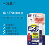 Zeria Molena Nasal Care Nose Balm 3.5g Say goodbye to nasal tingling for infants and young children