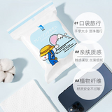 ITO 便携式 旅行装 洗脸巾15片/包