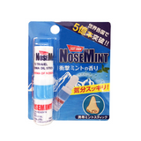 NoseMint 鼻吸薄荷提神醒脑薄荷棒