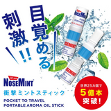 NoseMint Snorting Peppermint Refreshing Mint Sticks