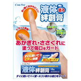 Japan-made CareFast liquid quick-drying bandage 12g