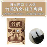 Kokubo Small Kubo Shoes Bamboo Charcoal Deodorant Pack 100g 2pcs/pack