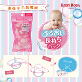 日本Rosy Rosa 胶囊式样压缩面膜12粒/包