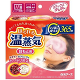 白元RELAX 蒸汽眼罩 热敷水蒸气发热缓解眼疲劳 可重复使用